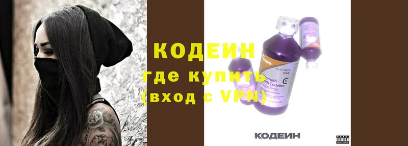 Кодеиновый сироп Lean Purple Drank  Белая Калитва 